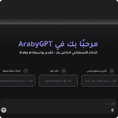 ArabyGPT